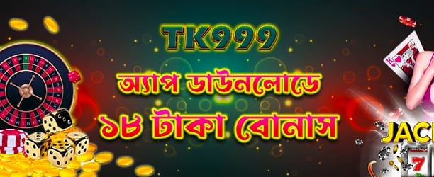 অ্যাপ ডাউনলোড করুন পুরস্কার পান